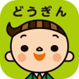 どうぎんアプリ icon