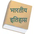 India History In Hindi Offline