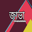 程序图标：Java Programming Bangla