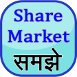 Share market samjhe
