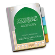 プログラムのアイコン：Nashoihud Diniyyah Wal Wa…