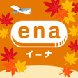 Ikona programu: 格安航空券予約旅行プラン アプリ enaイーナ