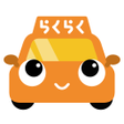 プログラムのアイコン：らくらくタクシー