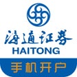 Ícone do programa: 海通证券开户-炒股投资软件