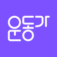 Icon of program: 운동가 : 운동 갈 때는 운동가