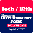 10th 12th Pass Government Jobs