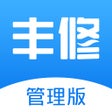 Ikon program: 丰修管理版