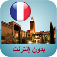 أيقونة البرنامج: أوقات الصلاة فرنسا بدون ن…