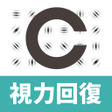 Biểu tượng của chương trình: THE 視力回復ガボールパッチで目が良くなるトレー…