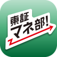 程序图标：東証マネ部