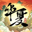 أيقونة البرنامج: 华夏千秋-种田抓猪休闲江湖