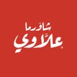 Иконка программы: Shawarma Allawi