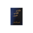 Icon of program: الكتاب المقدس المصور