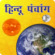 程序图标：Hindi Panchang Calendar