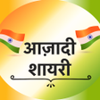 Biểu tượng của chương trình: आजद शयर - Aazadi Shayari