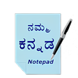 プログラムのアイコン：Kannada Notepad