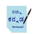 Kannada Notepad