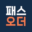ไอคอนของโปรแกรม: 패스오더 - 카페 가는 길 미리주문