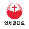 Ícone do programa: 연세라디오 연세중앙교회