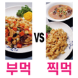 프로그램 아이콘: 밸런스 게임 - 이심전심 취향궁합테스트