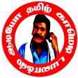 Tamil dialogues  Ringtones