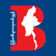 Icoon van programma: Myanmar Business Director…