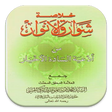 أيقونة البرنامج: Sawaariqul Anwaar