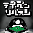 テイペンリバーシ - 懲役5億年 icon
