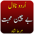 Ikona programu: Be-chain mhabat by mirha …