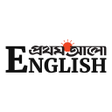 Icône du programme : English News - Prothom Al…