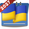 Иконка программы: Україна календар 2021