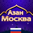 Icon of program: время намаза москва
