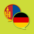 أيقونة البرنامج: German Mongolian Dictiona…