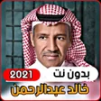 程序图标：Khaled Abdel Rahman 2021 …