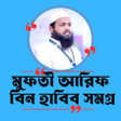 Icoon van programma: মফত আরফ বন হবব