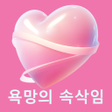 程序图标：환상의 시너지