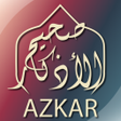 プログラムのアイコン：صحيح الأذكار - وفضائل الأ…