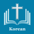 한국 성경 - The Korean BibleAudio