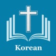 プログラムのアイコン：한국 성경 - The Korean BibleA…