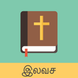 Tamil English Bible icon