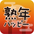 Ícone do programa: 熟年ハッピー