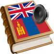 Icon of program: Mongolian Монгол орчуулга…