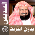 Abderrahman Soudais  Full Qur