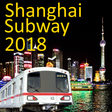 程序图标：Shanghai Subway Map 2018