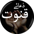 Dua e Qunoot دعاء قنوت with Urdu Translation