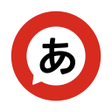 Ícone do programa: Japanese Conversation  St…