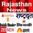 Icona del programma: Rajasthan News Patrika  e…