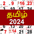 Icon of program: Tamil Calendar 2022 நளகடட