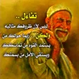 أيقونة البرنامج: حكم وخواطر تزهل العقول بد…