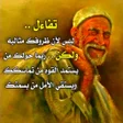 Ikona programu: حكم وخواطر تزهل العقول بد…